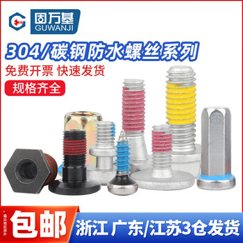 Guwanji supports customization of 304 stainless steel cross round head waterproof screws, countersunk head screws, glue dispensing anti-loosening bolts, 304 cross countersunk head 4x10 (orange + blue) 10 pieces
