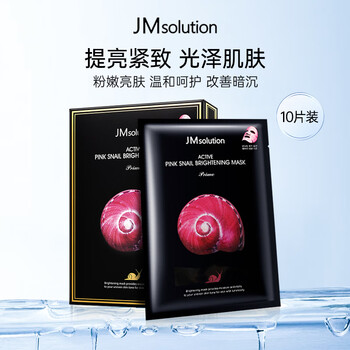 Jmsolution powdered snail stock solution brightening and hydrating mask 10 pieces/box valentine's day gift