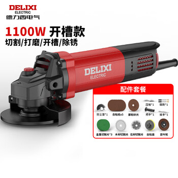 Delixi electric angle grinder multifunctional cutting machine household hand grinding wheel high power polishing and grinding machine grooving machine polishing hand grinder 1100w top industrial + luxury package