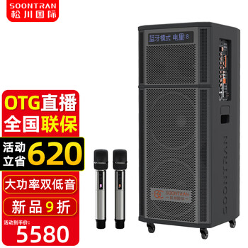 Songchuan international sg3 outdoor mobile trolley high-power karaoke performance commercial performance stage event promotion bluetooth speaker charging square dance mobile stage with wireless microphone audio upgraded version of dual 12-inch three-way audio + metal bel canto rechargeable microphone