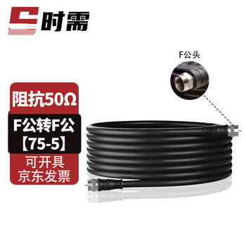 When needed, mobile phone signal amplifier four-shielded coaxial cable f male to f male 75-5 extension feeder 20 meters sx-f/f-75-5-20m