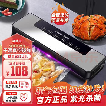 Fully automatic vacuum sealing machine imported from germany, household fresh-keeping food packaging machine, commercial plastic sealing machine sealing machine, equipped with a wet and dry machine, free 20 bags 30cm