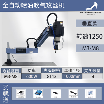 Huili's fully automatic high-power tapping machine universal rocker arm smart touch screen handheld cnc drilling electric servo tapping machine top version fuel injection air blowing vertical m3-m8/600w