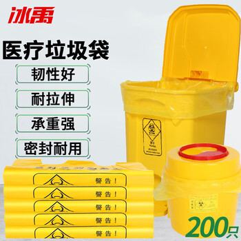 Bingyu byly-131 medical clinic garbage bag waste waste plastic bag thickened yellow garbage bag portable 32*38 with 5l (200 pieces)