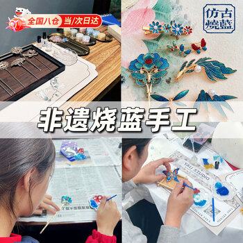 Imitation burnt blue accessories diy material package butterfly hairpin filigree enamel brooch cloisonné intangible cultural heritage dragon boat festival handmade imitation burnt blue-hibiscus hairpin