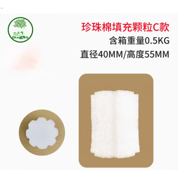 Epe express shockproof buffering foam granules white packaging bubble granules filling pearl cotton packing granules pearl cotton filling granules c type 0.5kg c type hole