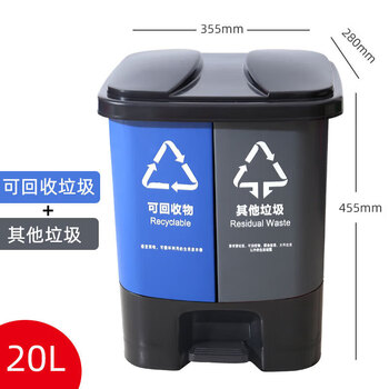 Twin trash cans four-color classification conjoined kindergarten large footstep school with cover commercial kitchen double bucket 20l blue + gray