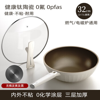 Fat donglai's same pot ceramic titanium pot wok non-stick pot household uncoated cooking pan gas stove electric titanium pot top