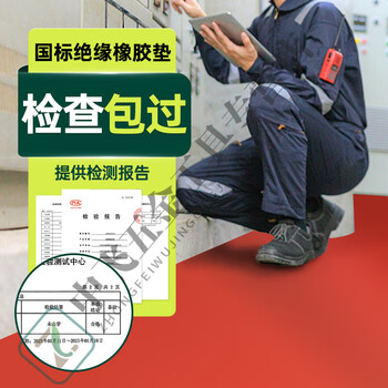 Yingtang qhr insulating rubber mat 5mm electric room anti-high voltage floor mat anti-slip gasket power distribution room 10kv rubber sub-rubber sheet black flat insulating mat fixed meters are all here