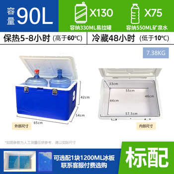 Insulation box for commercial stalls, canteen food, food preservation, transportation, ice o block preservation, outdoor fishing and grocery shopping 90l standard configuration - keep cold for 48h and keep hot for 6h - free 2 and 1