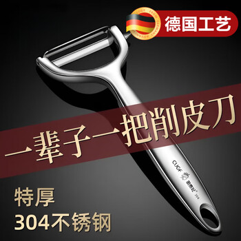 Jczs german brand fruit peeling knife stainless steel peeler household potato peeling knife apple peeling artifact vegetable all steel peeling knife flat style