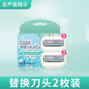 Comfortable shufu shaver epilator epilator shaver women's private shaving armpit hair leg hair shaver genuine sensitive skin 2 replacement heads (without handle
