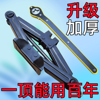 Ye yu's new thickened car jack, new car hand crank, horizontal tire changing special vehicle tool, thousand gold jack, thickened new jack 2 tons with ratchet wrench