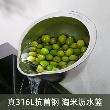 Newair 316l stainless steel drain basket rice washing artifact kitchen basin drain basin rice washing basin filter water food grade thickened 316l stainless steel thickened integrated rice washing basin
