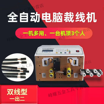 Kaooseen computer wire stripping machine fully automatic multi-functional computer wire cutting and stripping machine cable cutting wire off-line electric wire cutting computer wire stripping machine 0.1-2.5 square single wire machine