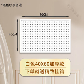 Round hole hole board storage rack mobile phone case jewelry storage display rack hardware tool wall hanging board shelf 40*60 white with border thickened version