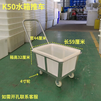 Ni zhier printing and dyeing factory cloth push cart material cart cloth drop cart plastic box wheeled hand push square box cloth cart water feed cart 50l square box (59*44*32) + cart