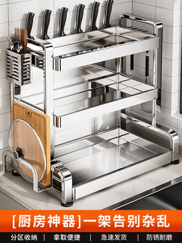 Benwang (bw) 304 stainless steel kitchen spice storage rack countertop multi-functional oil, salt, sauce and vinegar storage rack knife storage rack 304 stainless steel three layers 50cm (fully equipped)