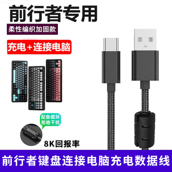 Cassdan x87pro mechanical keyboard connected to computer usb data cable x75 x87 x99v2 customized magnetic axis mechanical keyboard cable typec charging cable black braided 1.6 meters usb to type-c keyboard data cable