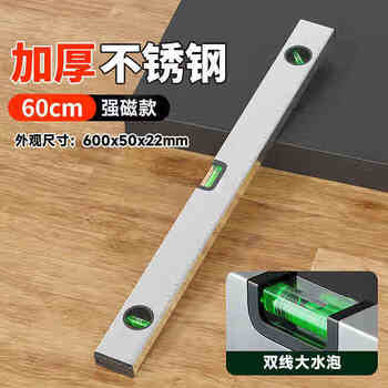 Fancychic high-precision level mini small aluminum alloy stainless steel solid anti-fall balancer tool strong magnetic household (thickened strong magnetic) stainless steel strong magnetic level 600m