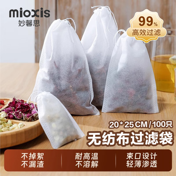 Miaoxinsi tea bag, traditional chinese medicine bag, seasoning bag, filter bag, soup bag, seasoning bag, aniseed non-woven fabric disposable decoction bag