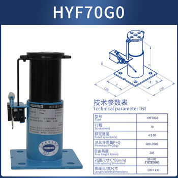 Yue changsheng hangzhou huning elevator hydraulic buffer hyf210a c 80b 275f 175f hydraulic counterweight buffer hyf70go blue delivery