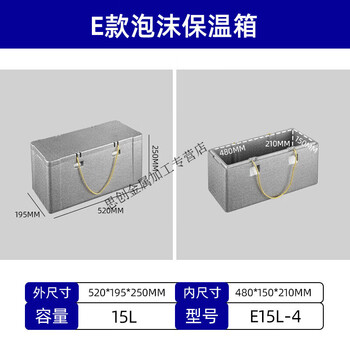 Suitable for snowman epp foam box insulated box refrigerated seafood preservation gift box cold chain packaging sc4v1sn4274 gray e15