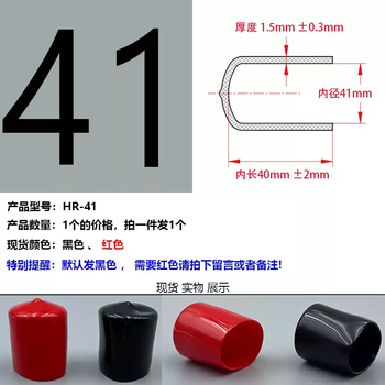 Black rubber sleeve external thread protective sleeve round pipe sheath iron wire protective cap anti-collision insulation dust-proof rubber plug inner diameter 41mm