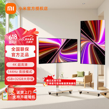 Xiaomi tv 65-inch redmi smart tv a65 2025 energy-saving model 144hz high refresh rate 2gb+32gb first-level energy efficiency l65rb-rae 65-inch tv + floor-standing mobile stand + installation