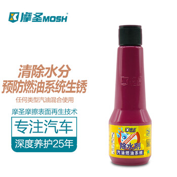Mosh-gasoline fuel system water remover, gasoline water remover, gasoline additives