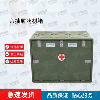 Jinjia ruiying six-drawer box xtc800*600*600mm six-drawer medicinal material box rotational molding rotational molding box equipment box jjry type
