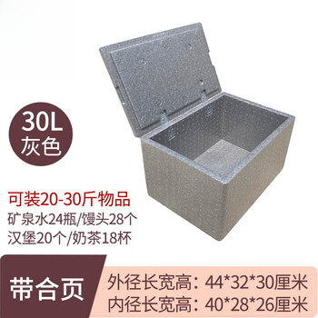 Epp food grade insulated box foam box large commercial fast food stall delivery refrigerated takeaway box 1 30l gray (with hinges)