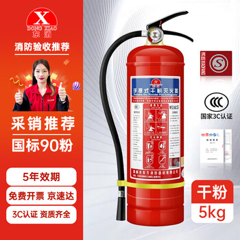 Dongxiao 5kg dry powder fire extinguisher household commercial 5kg 3a portable fire extinguishing cylinder water extinguisher mfz/abc5a