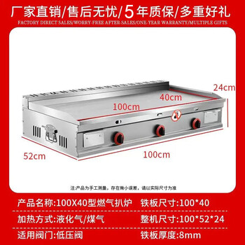Xu'an gas griddle, electric griddle, deep fryer combination machine, commercial gas hand-caught cake, squid teppanyaki stall, multi-functional oden electric griddle, thickened 100x40 griddle, 8mm iron plate, gas version