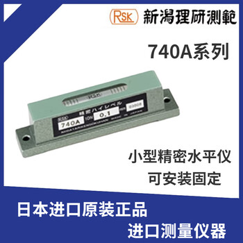 Brand new niigata riken precision level 740a small level 740a01740a05 740a01100*0 points 1 inquiry