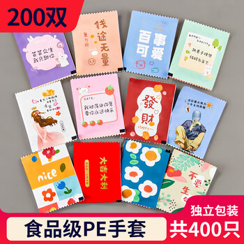 Shuang yu disposable gloves individually packaged 200 packs of food and catering plastic hand masks for home transparent thickening