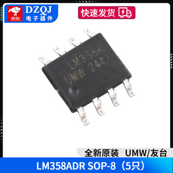 Lm324n 358p 318 348 258 224 2904 direct plug operational amplifier chip patch umw/friendly taiwan lm358adr sop-8 (5 pieces)