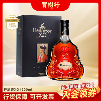Hennessy baoshuxing hennessy xo1500ml hennessy cognac original imported wine 1500ml