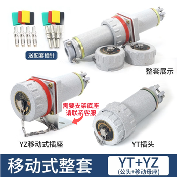 Iic explosion-proof non-sparking socket explosion-proof plug industrial connector fixed single-phase three-level mobile explosion-proof socket mobile set (male + female) three-phase five-pole (5 cores)_60a
