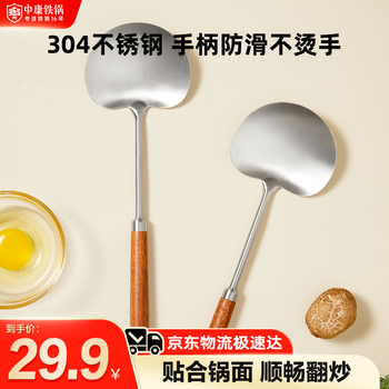 Zhongkang 304 stainless steel frying spoon, mushroom shovel handle, household spatula, cooking shovel, short handle frying spoon