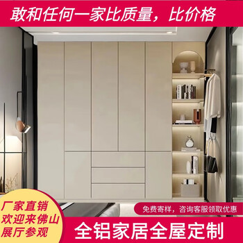 Letitu all-aluminum furniture custom-made aluminum alloy wardrobe cabinets balcony cabinet decoration whole house customization nationwide door-to-door measurement and installation receive 2 samples for free