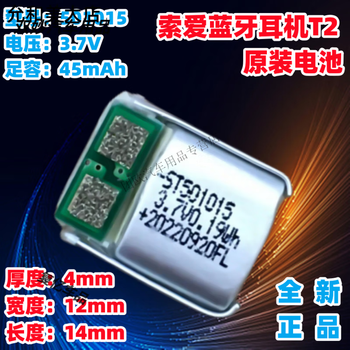 Lingdu driving recorder battery 3.7v lithium battery polymer bluetooth headset large capacity built-in rechargeable battery military gray_sony ericsson 501015 conductive cotton battery