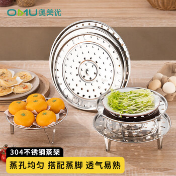 Ogilvy 304 stainless steel steam rack bracket pressure cooker steamer household rice cooker steaming grid universal steaming plate 18cm
