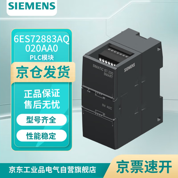 Siemens 6es72883aq020aa0 plc module controller simatic s7-200 smart, analog output sm aq02,2 ao, +/-10v,