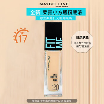 Maybelline fitmepro liquid foundation soft mist sunscreen 30ml small square bottle 120# birthday gift for girlfriend new year gift