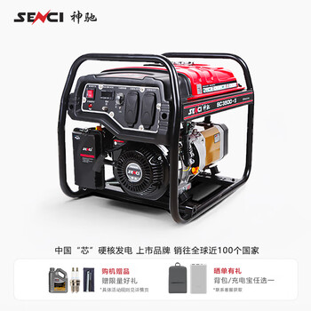 Senci gasoline generator single-phase 220v three-phase 380 dual voltage commercial national standard 20kw industrial tower base station power 3200w 220v hand start