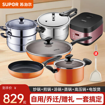 Supor pot set kitchen utensil set pot wok frying pan soup pot kitchen complete set pot set gas special stir-fry + fry + soup + high + steam + rice cooker 6-piece set