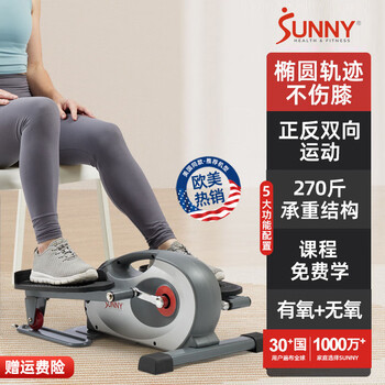 Sunny american elliptical stepper household small leg weight loss training pedal machine indoor sports fitness equipment with drawstring | 16 levels of resistance | app version