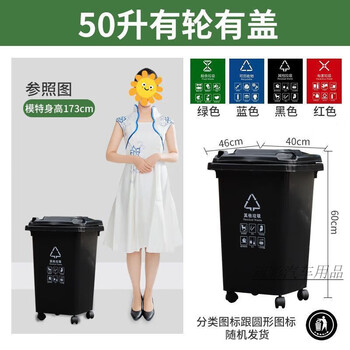 Outdoor large trash can sanitation 120l 240l large capacity street thickening commercial household with cover residential property outdoor classification black dark 12 years warranty 50l covered with wheels 4 small wheels