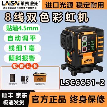 Laser laser level rainbow machine 12 lines lsc6651 green light red light high precision strong light thin line laser highlight rotating window 8 lines red and green two-color 6651-2 standard